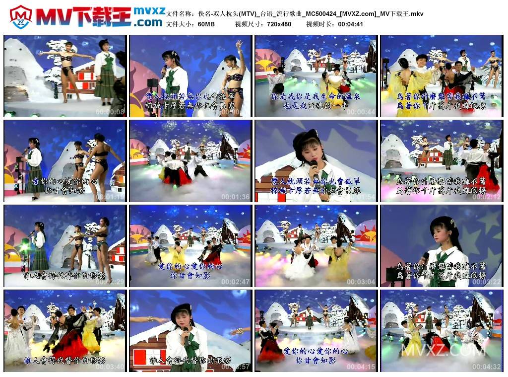 佚名-双人枕头(MTV)_台语_流行歌曲_MC500424